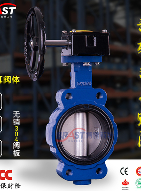 XG涡轮半凸耳蝶阀软靠背款船用日标5K10K美标150LB国标PN1016耐油