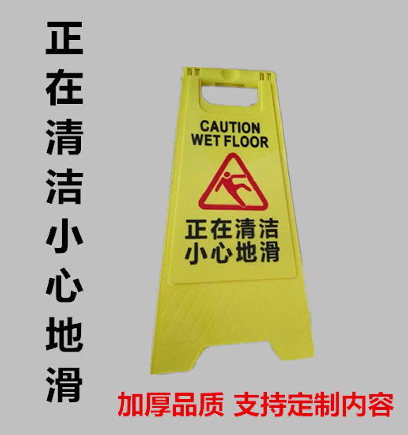 正在清洁小心地滑提示牌卫生间清理清扫打扫清洁卫生指示牌