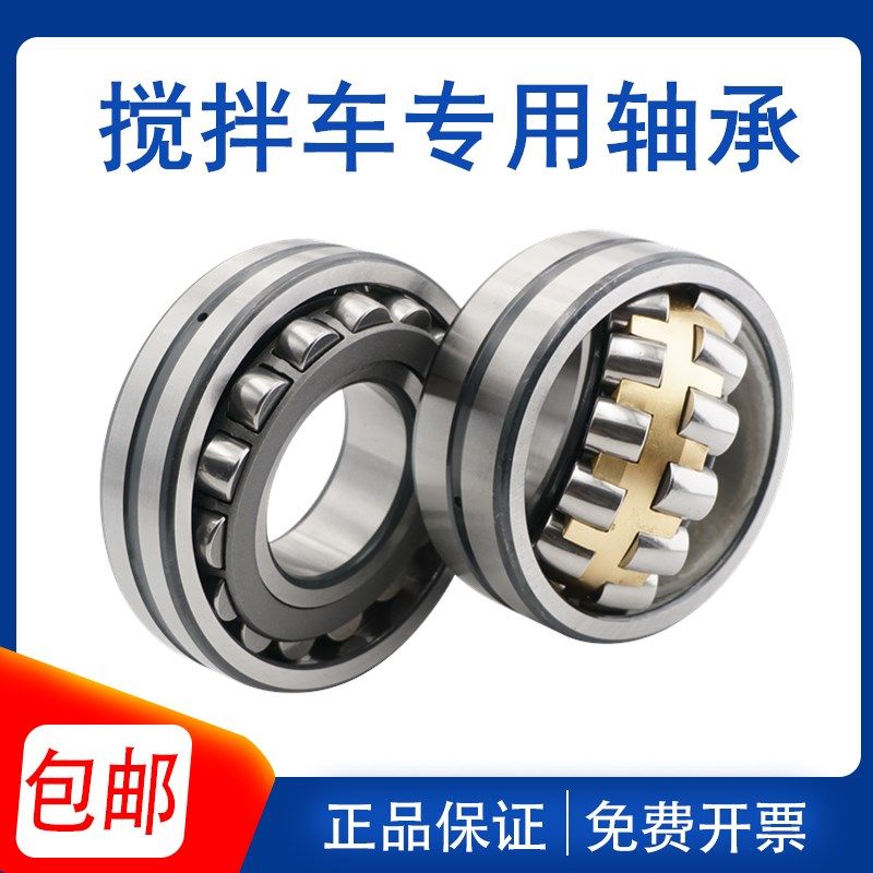 搅拌车轴承SL04-5018PP SL04-5019PP调心滚子轴承 搅拌车专用