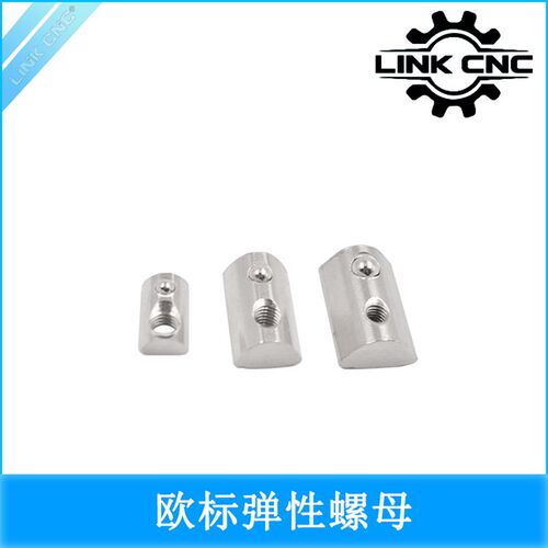 link cnc 欧标弹性螺母块钢珠铝型材 欧标20 30 40 45螺母 M3-M8