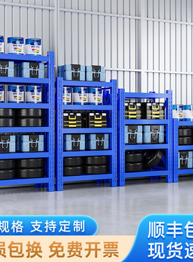 仓储货架家用置物架1.5米1.8米多层仓库货物架快递架储藏室收纳架