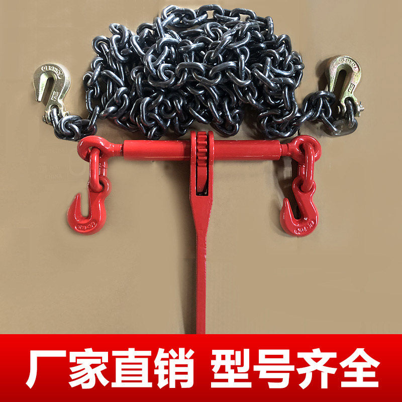 杠杆棘轮拉紧器链条收紧链条捆绑器紧锁紧线器双钩货车固定紧链器
