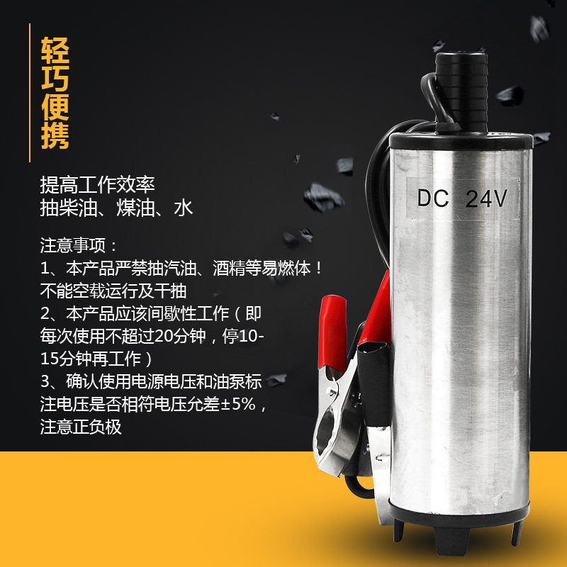 抽油泵12V抽油器 电动抽水泵 柴油24V直流加油机 小型潜水油泵
