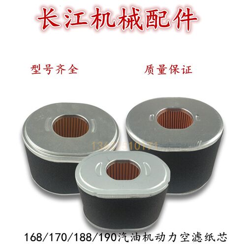 汽油机水泵配件动力168F170F188F190F空滤器纸滤芯168F海绵滤芯