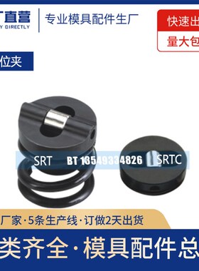 限位夹SRT行位锁SRT-10 30 80 行位固定器SRTM-04 13 36 行位锁
