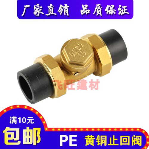 20 25 40 50PE止回阀4分 1寸PE逆止阀单向阀PE黑色自来水管件配件
