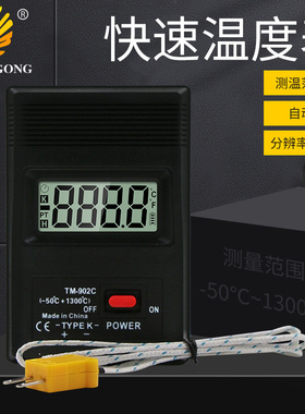 TM-902C数显高温温度表 气体液体半固体温度检测 热电偶测温仪