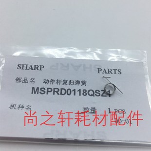 夏普A1818 3020 2718 3818 4821定影传感杆弹簧 2820 全新原装