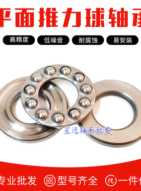 平面推力球轴承51219/8219  95*140*40mm 内径95外径140厚度40mm