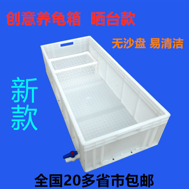 创意乌龟箱水陆缸龟池龟窝乌龟养殖缸塑料龟盆塑胶饲养龟箱带晒台