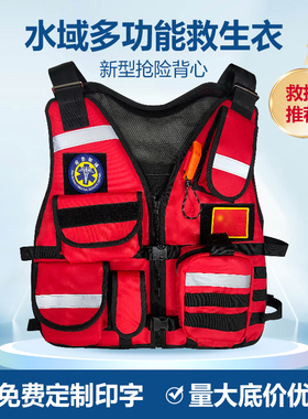 蓝天救援流救生衣成人多功能抢险工作服消防应急防汛大浮力马甲衣