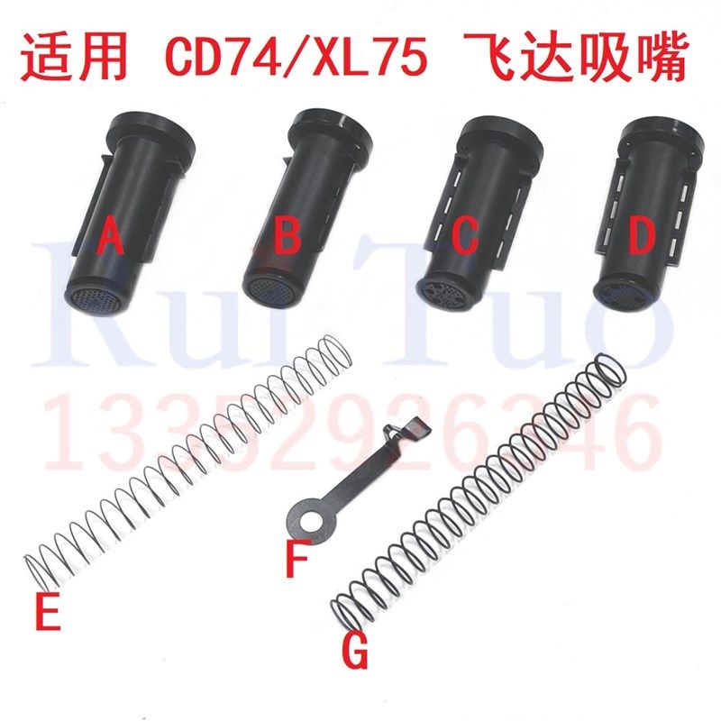 XL75 CD74吸嘴弹簧 进口吸嘴壳 塑料分纸吸咀挂钩 海德堡飞达吸嘴,标准件/零部件/工业耗材,输送带/传送带,淘宝优惠券,粉丝福利购,淘宝优惠卷