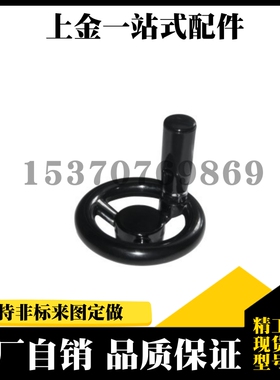 手轮HAL81/83/84/86/D80/D100/D125/D140/D160-D10/D12/D15