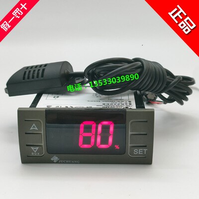 JUCHUANG巨创JC-411智能湿度控制器湿控开关仪表湿控器%RH