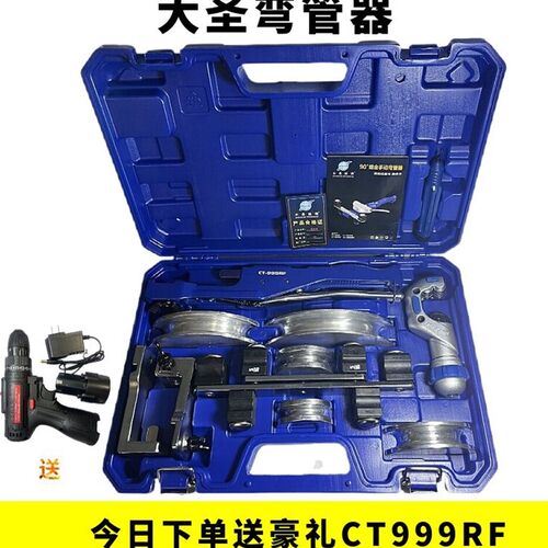 大圣组合铜管弯管器CT-999RF 手动弯管器10-22MM 空调管弯管