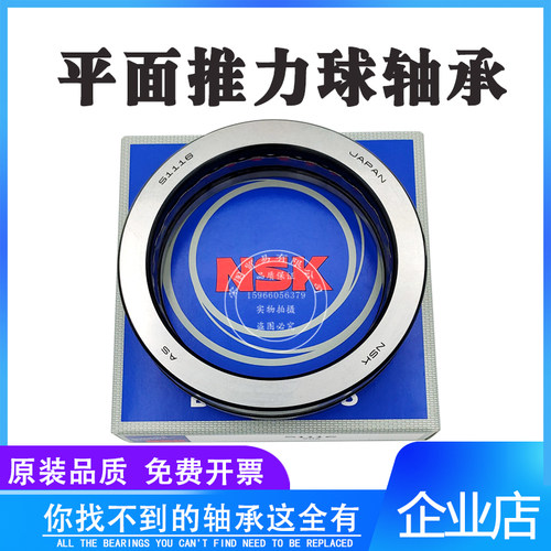 NSK进口推力球轴承51207 51208 51210 51211 51212 51213 51214