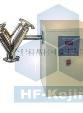 科晶 MSK-SFM-11小型V型混料器合肥科晶手套箱混料机球磨仪
