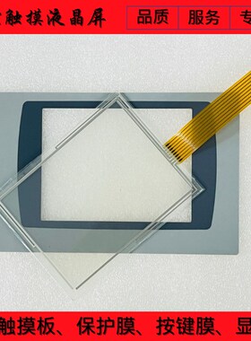 全新PanelView Plus 700 2711P-RDT7C 2711P-RGT7SP触摸板 保护膜