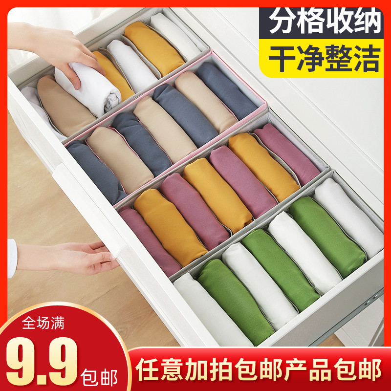 裤子衣服收纳神器装衣物分隔袋整理盒筐宿舍衣柜抽屉透明储物箱子图片