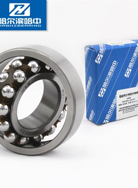 哈尔滨哈中HZB 双列调心球轴承1201 ATN K内径12mm外径32mm厚10mm