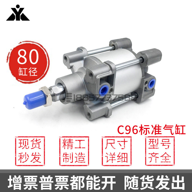 国产SMC型C96SB80 C96SDB80 C96SDF80 C96SDL80 C96SDD80标准气缸