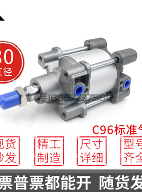 国产SMC型C96SB80 C96SDB80 C96SDF80 C96SDL80 C96SDD80标准气缸