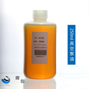 2XZ 实验室真空泵油 1等真空泵专用油 旋片式 润滑 250ML