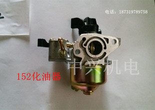 152打谷机汽油机154化油器1.5KW汽油机化油器 152F化油器