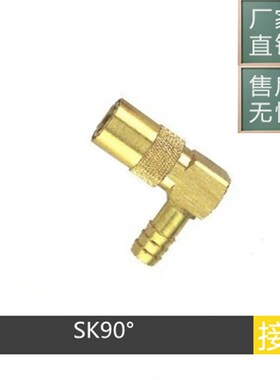 厂家直销DME模具快速接头 SK-206 SK211 SK213 SK106  SK109 SK11
