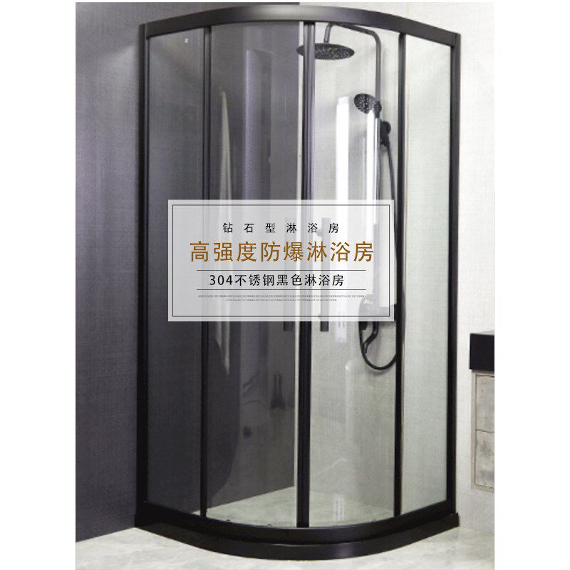 定制黑色钻石型淋浴房家用 304不锈钢整体隔断简易卫生间玻璃浴屏