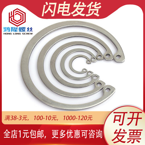 304不锈钢A型孔用弹性挡圈GB893内卡孔卡8M10M15M16M18M22M2630