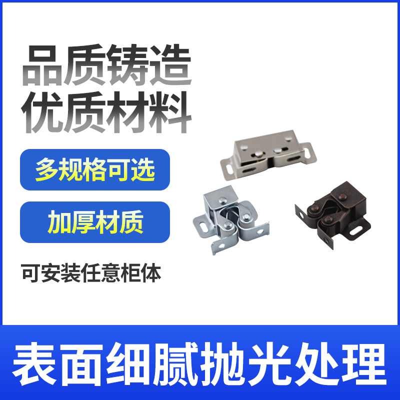 碰珠锁扣卡扣 衣柜橱柜扣门夹扣 卡式柜门碰家具门夹碰皇碰珠银色