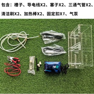 电镀槽哈林槽哈氏槽实验室电镀电解实验配套带加热板1500ml三通气