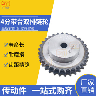 链轮4分08b双排链条机械传动齿轮加工定做定制链条轮双齿轮双链轮