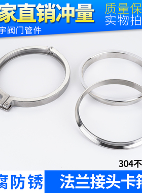 304不锈钢加厚卡箍接头套装 快速焊接端头快装夹头法兰固定卡扣式