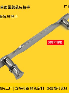 淋浴门不锈钢拉手浴室卫生间玻璃门异形移门拉手带头单边把手300m