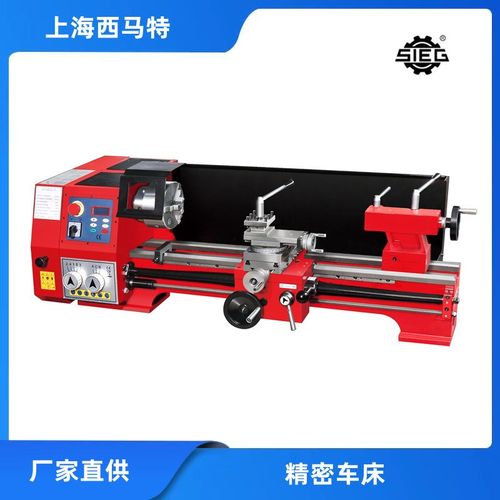 厂家直销西马特车床SC10大功率车床数显车床SC10车床加工长度700