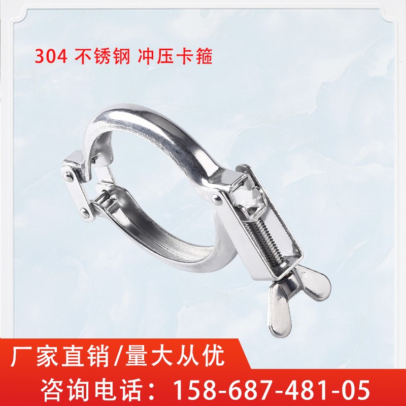 304不锈钢快装冲压卡箍固定管子卡扣快速接卡盘夹子紧固法兰抱箍