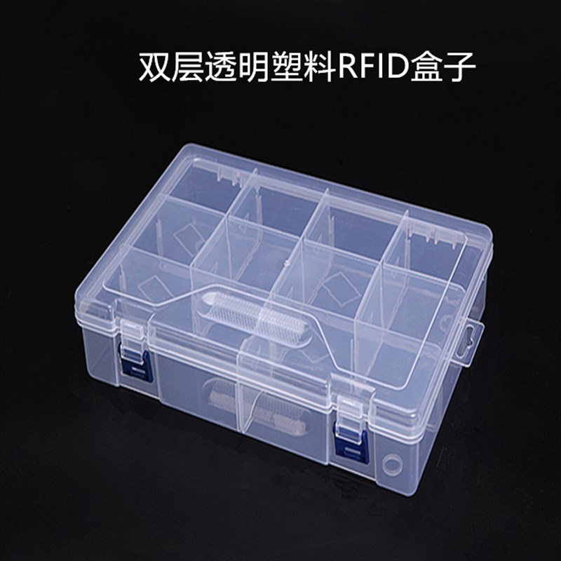 RFID工具盒子DIY学习套件塑料盒子传感器模块透明盒插件零件盒