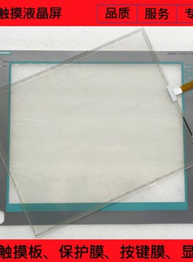 全新工控机PANEL 19T 677B/C  A5E02713398 触摸屏 保护膜 触摸板