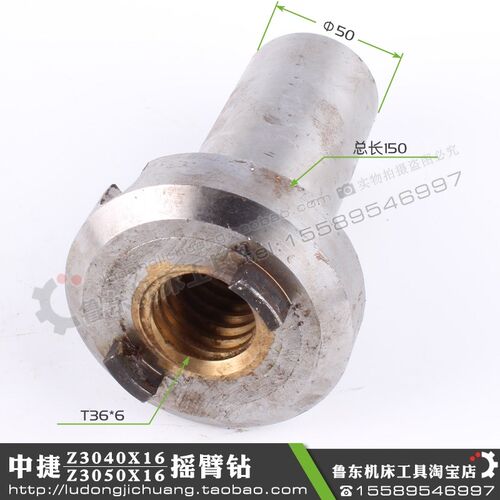 中捷 Z3040 3050 摇臂钻 立柱 纯升降螺母 铜活令 纯铜丝母 T36*6