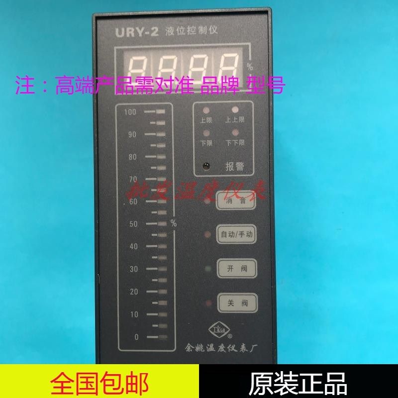 余姚温度仪表厂URY-15-1液位控制仪URY-2原装工宝牌URY-3工宝仪表,工业油品/胶粘/化学/实验室用品,马弗炉/电阻炉/实验炉,淘宝优惠券,粉丝福利购,淘宝优惠卷