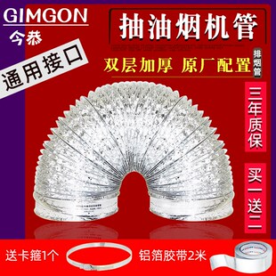 厨房油烟机排烟管铝箔抽油烟机排风管pvc管吸油烟机烟道管道配件