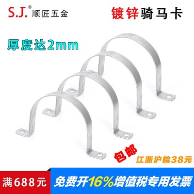 32加厚骑马卡50镀锌马鞍卡75U型卡110水管抱箍25欧姆卡20钢管座卡
