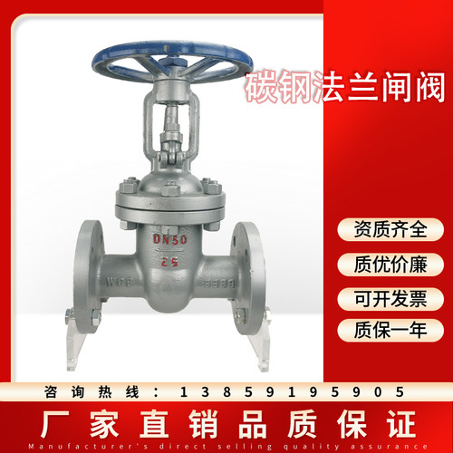 铸钢法兰闸阀高温蒸汽导热油碳钢明杆锻钢阀门Z41H-16CDN50 25 80