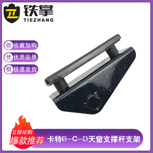 卡特 E320/307/312/330/336 B C D天窗支撑杆气弹簧支架铁架