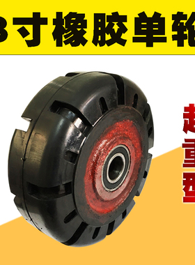 8寸高承重胶轮单轮超重型工业黑橡胶轮200X75承载胶轮架子轮矿轮