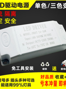 led镇流器driver恒流驱动平板吸顶筒灯射灯启动变压器电源隔离款
