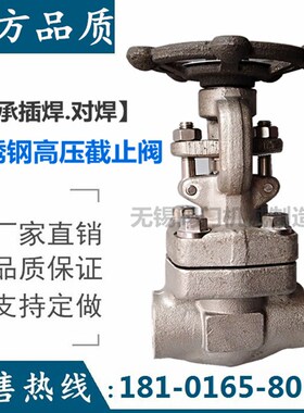 截止阀J61H/W-16P/25P/40P/64P/R 不锈钢304/316承插焊DN15 20