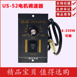 电机调速器 调速电机控制器 马达调速开关 52调速器